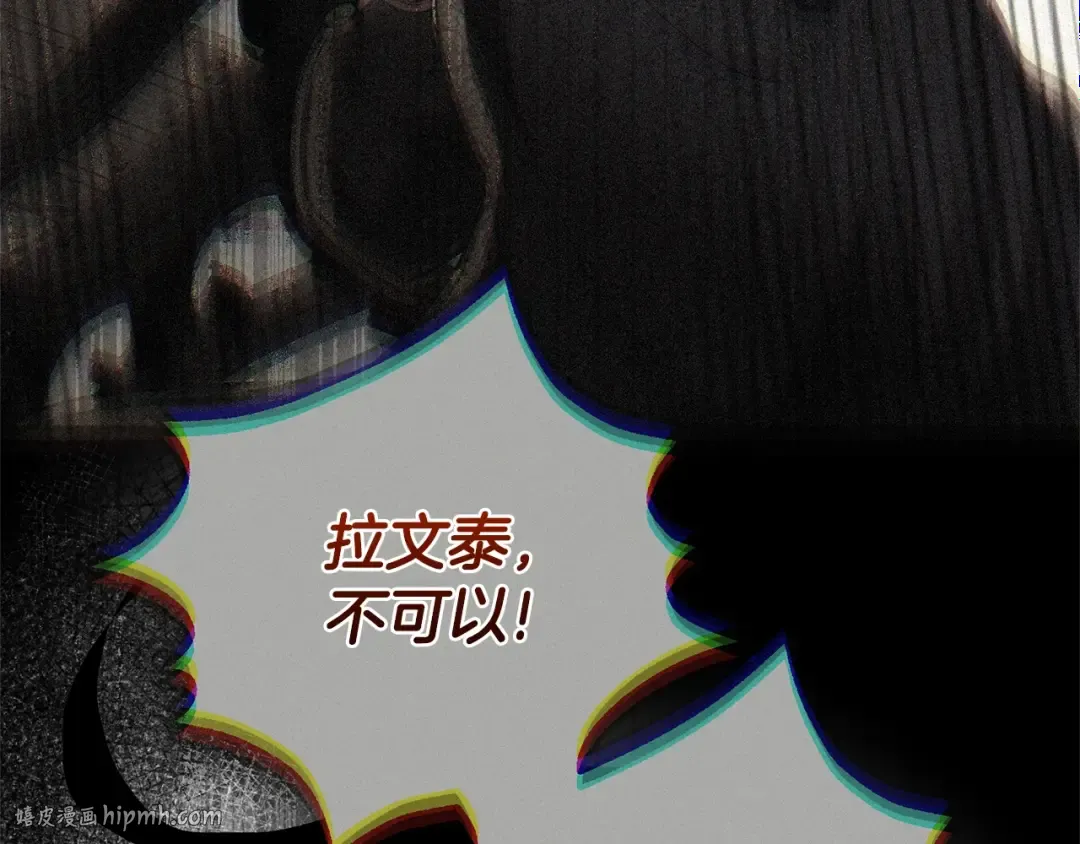 第29话 其他男人的味道 第48页