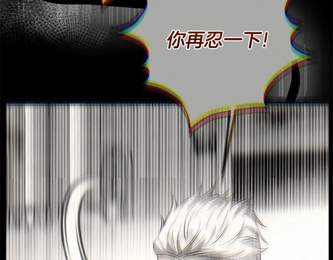 第29话 其他男人的味道 第49页