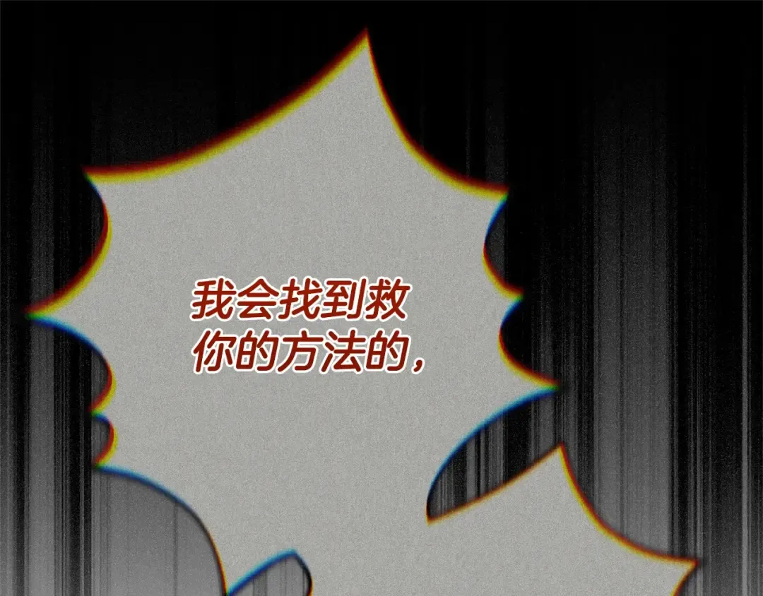 第29话 其他男人的味道 第52页