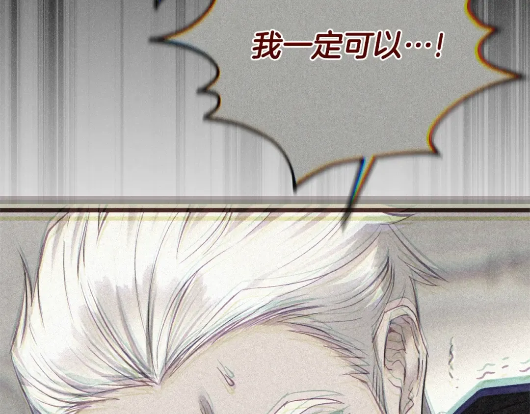 第29话 其他男人的味道 第53页