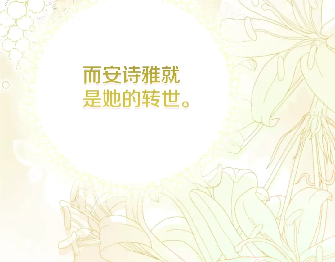 第29话 其他男人的味道 第71页
