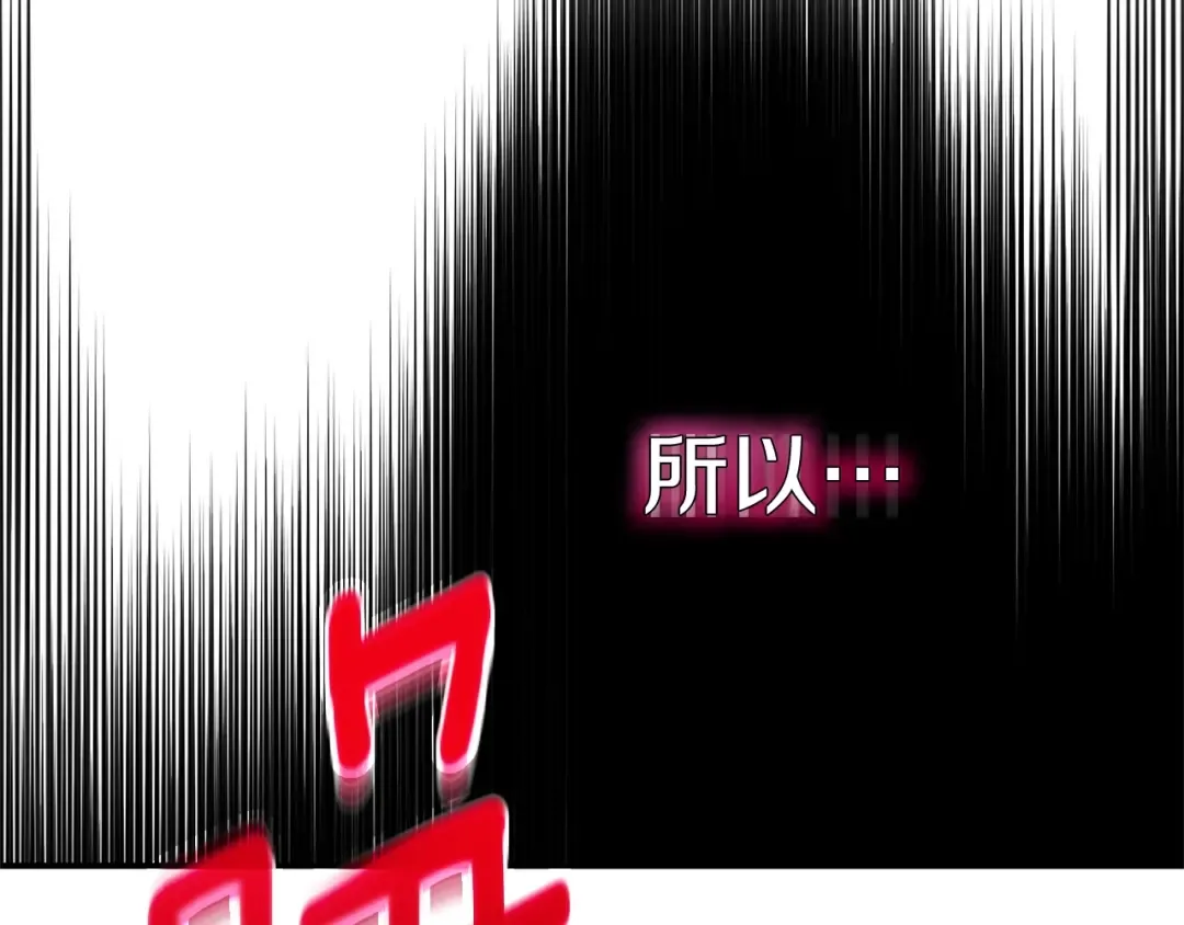 第29话 其他男人的味道 第73页
