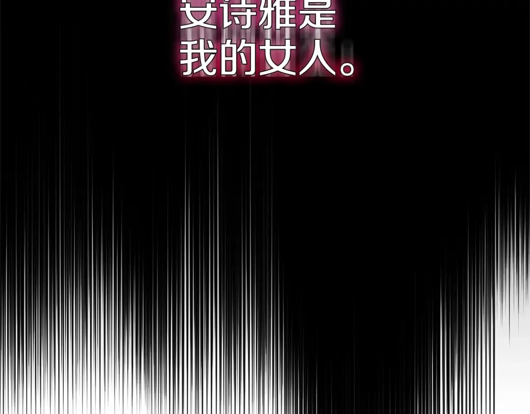第29话 其他男人的味道 第76页