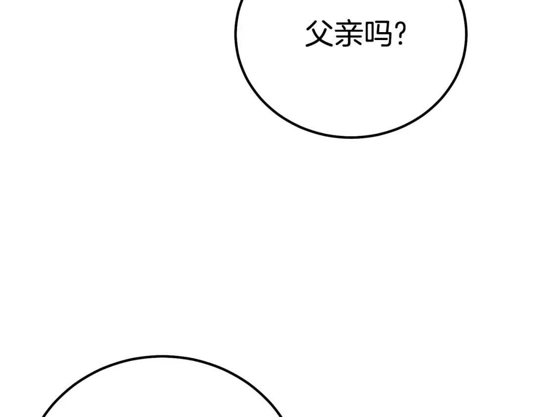第29话 其他男人的味道 第85页