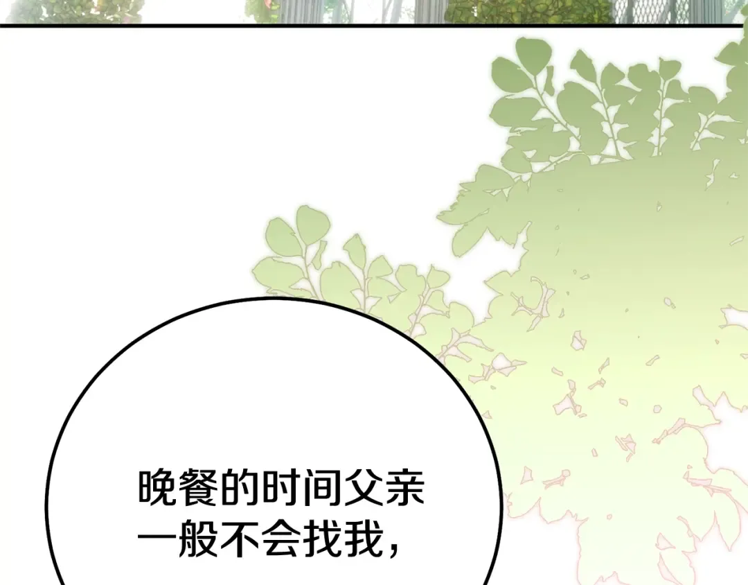 第29话 其他男人的味道 第92页