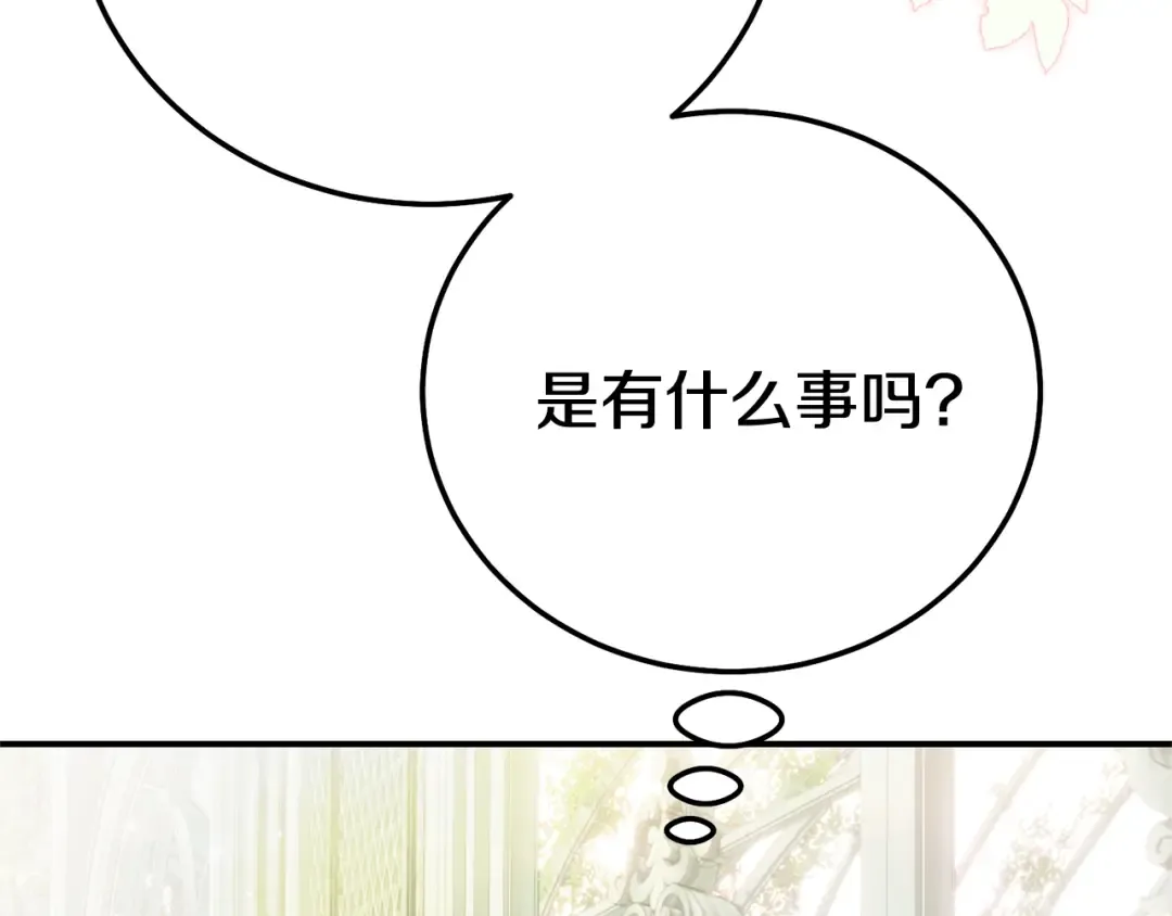 第29话 其他男人的味道 第93页