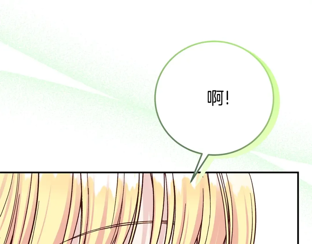 第29话 其他男人的味道 第97页