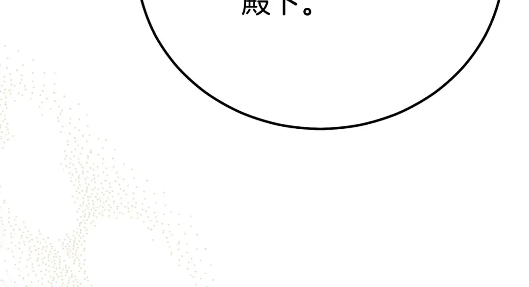 第29话 其他男人的味道 第105页