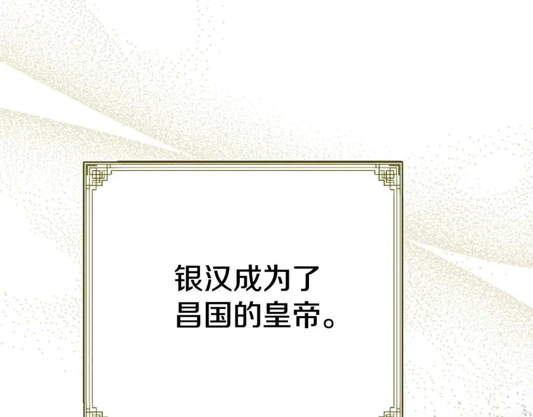 第29话 其他男人的味道 第106页