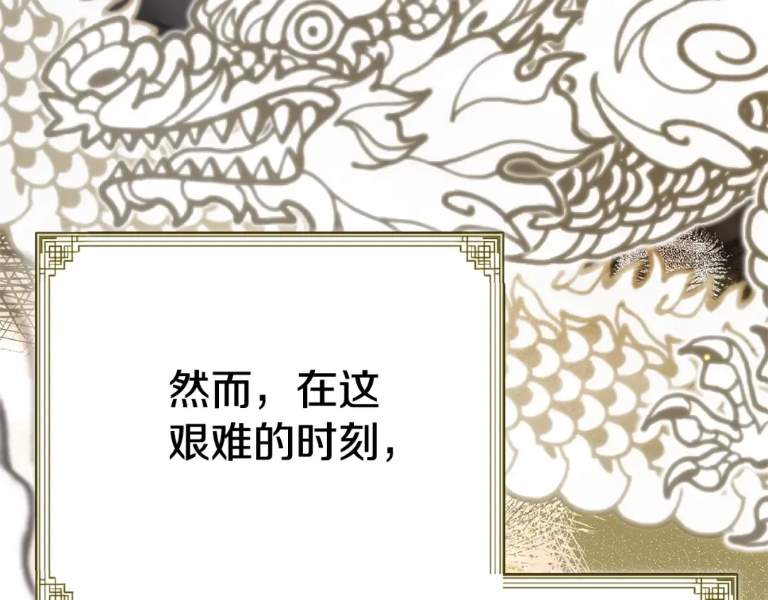 第29话 其他男人的味道 第111页