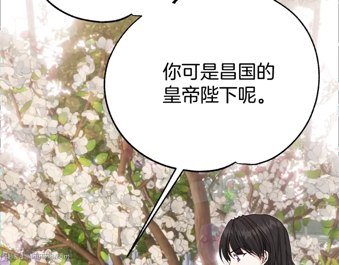 第29话 其他男人的味道 第120页
