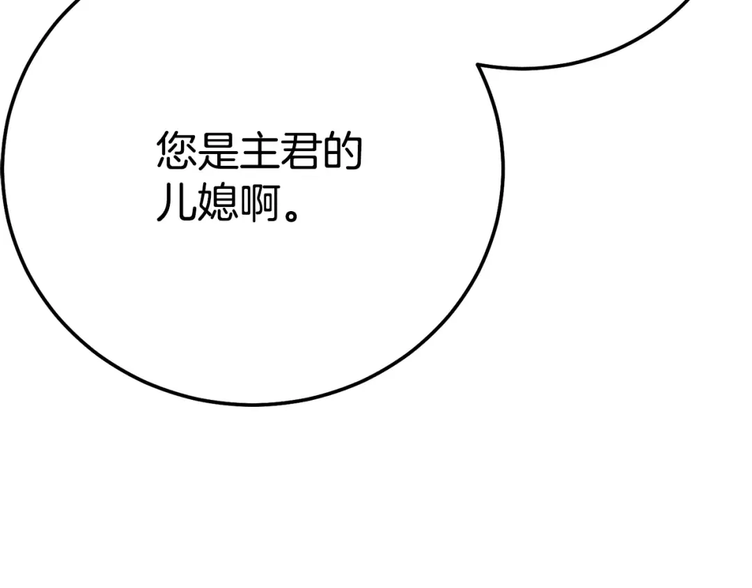第29话 其他男人的味道 第123页