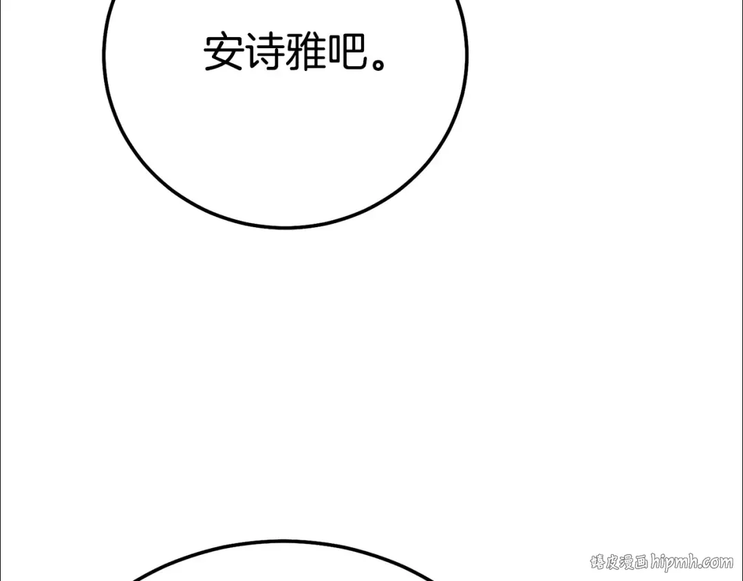第29话 其他男人的味道 第128页