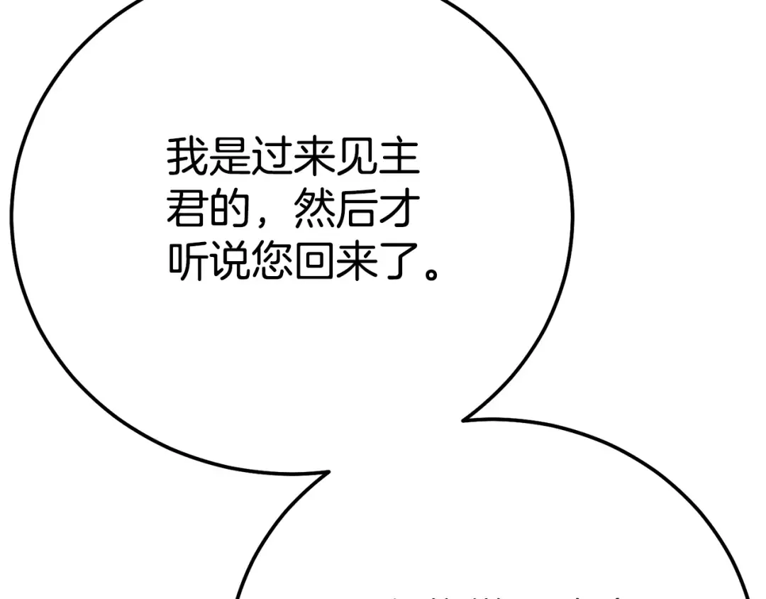 第29话 其他男人的味道 第129页