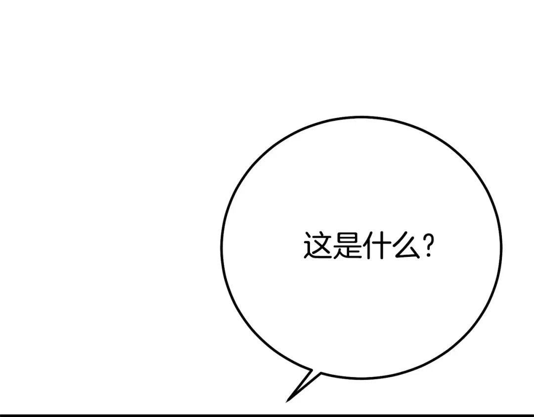 第29话 其他男人的味道 第143页