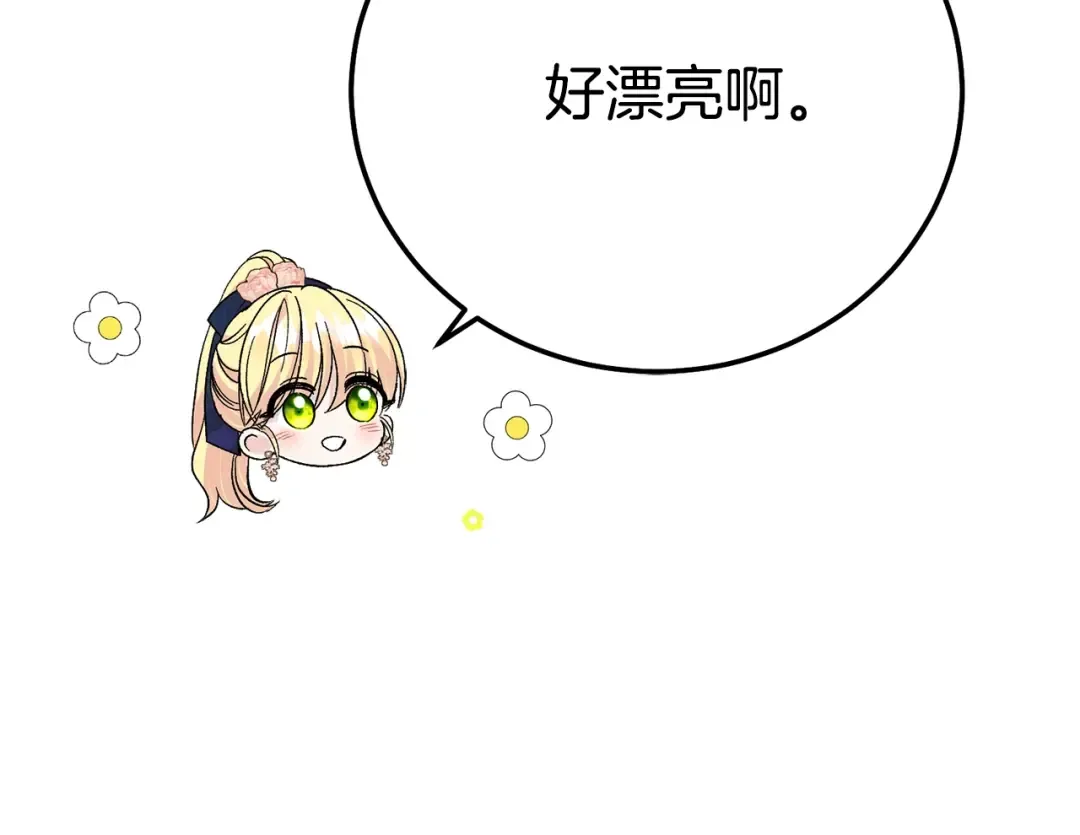 第29话 其他男人的味道 第150页
