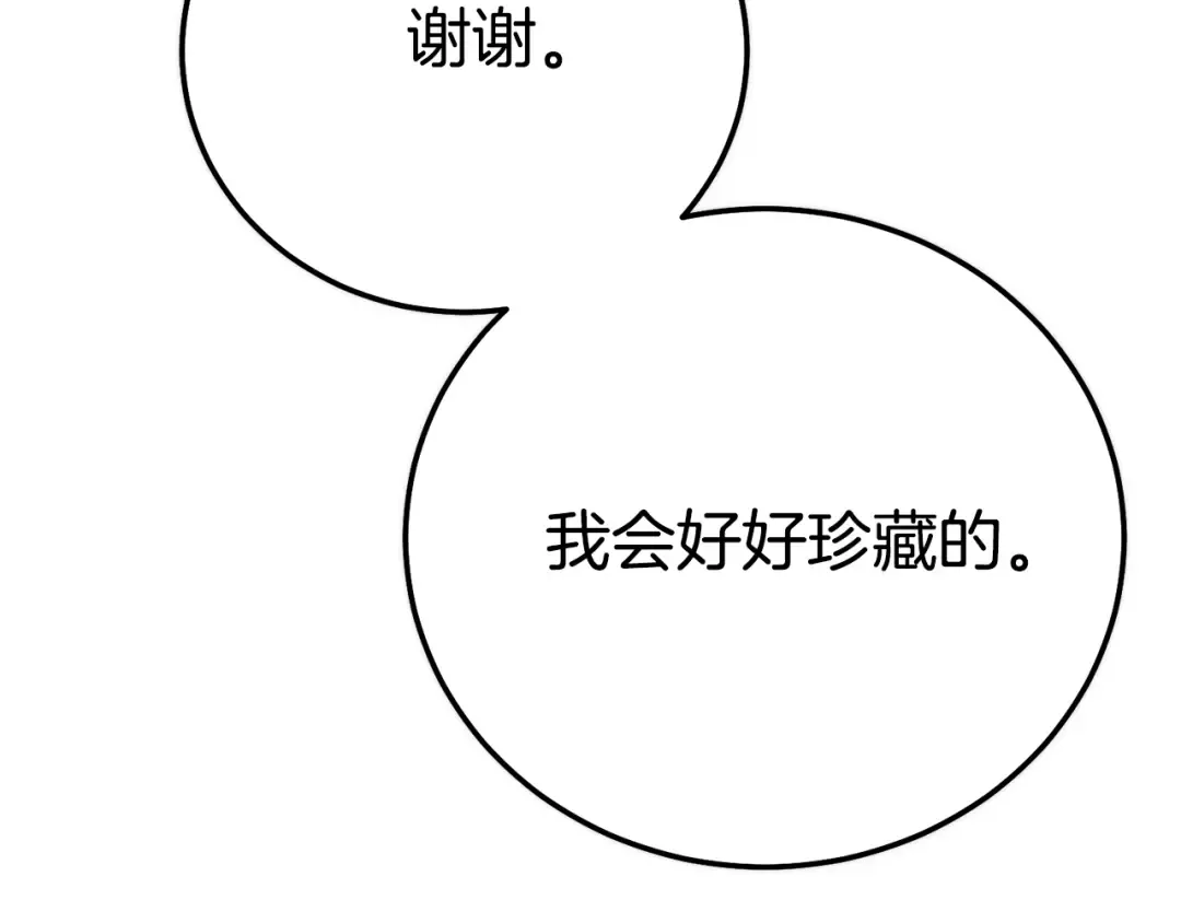 第29话 其他男人的味道 第154页