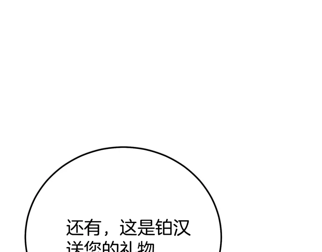第29话 其他男人的味道 第155页
