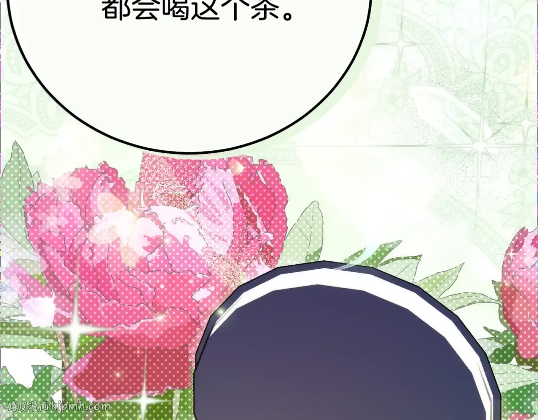 第29话 其他男人的味道 第160页