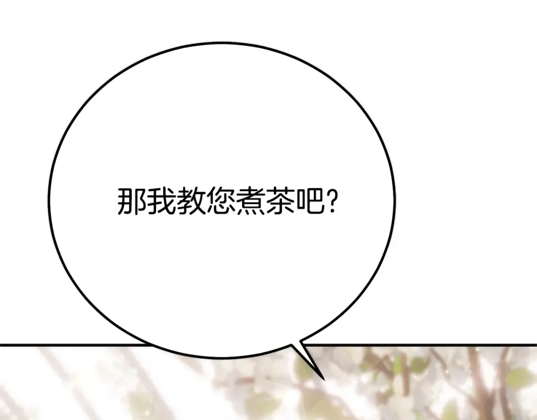 第29话 其他男人的味道 第165页