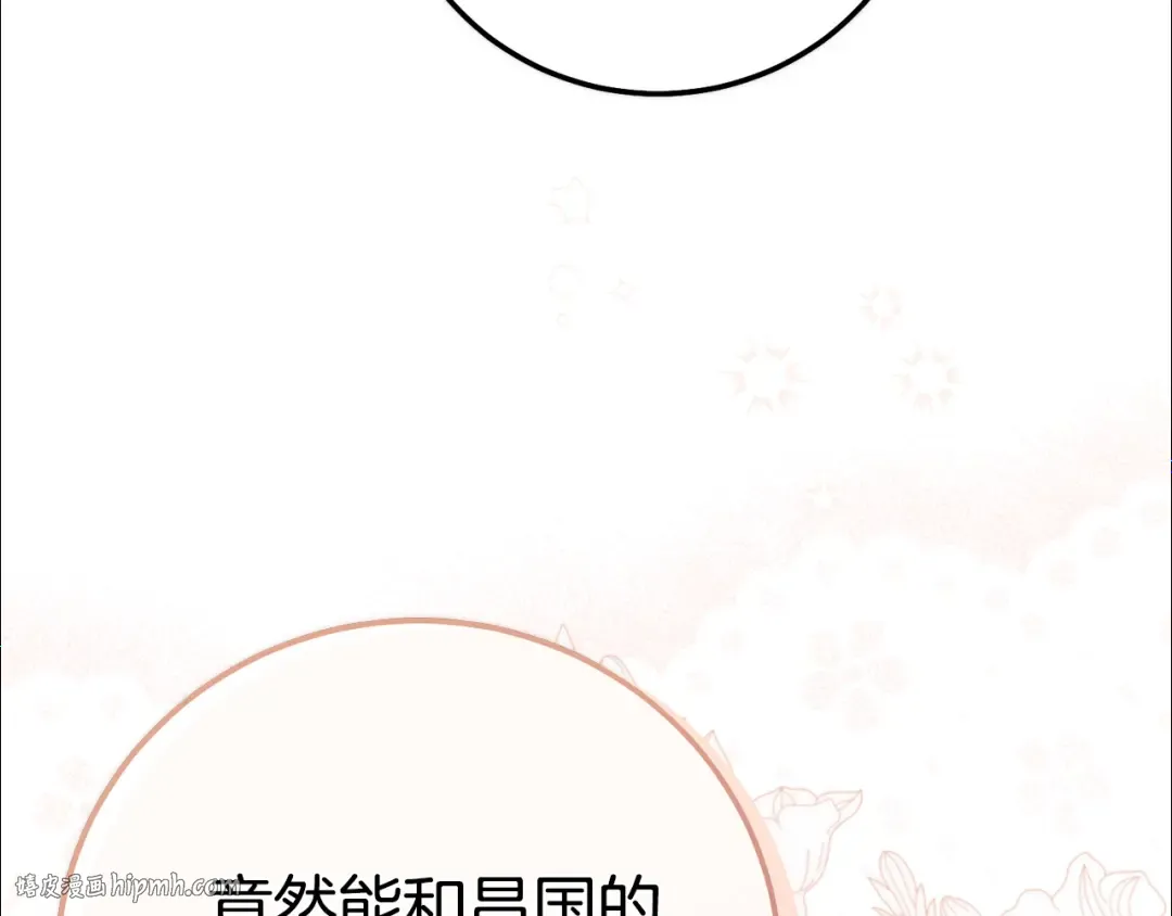 第29话 其他男人的味道 第168页