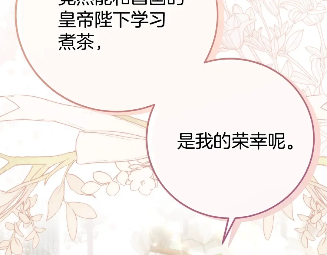 第29话 其他男人的味道 第169页