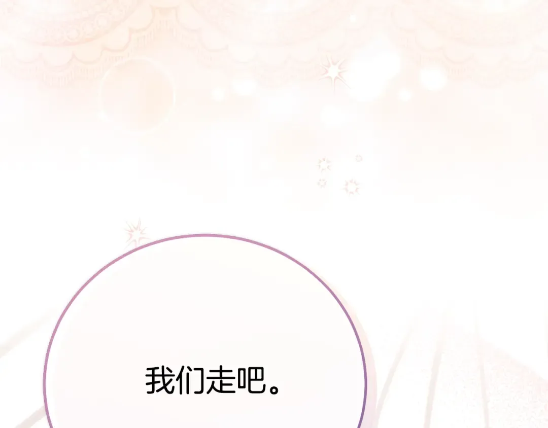 第29话 其他男人的味道 第174页