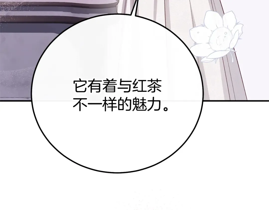 第29话 其他男人的味道 第185页