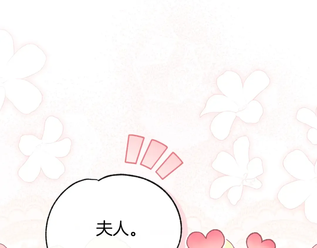 第29话 其他男人的味道 第186页