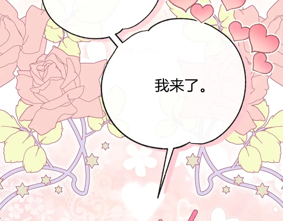 第29话 其他男人的味道 第187页