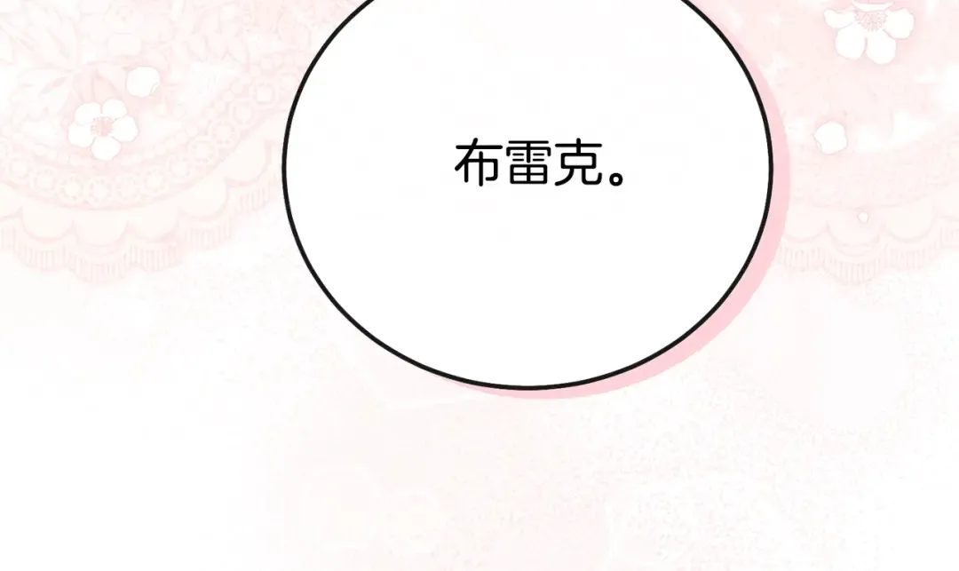 第29话 其他男人的味道 第190页