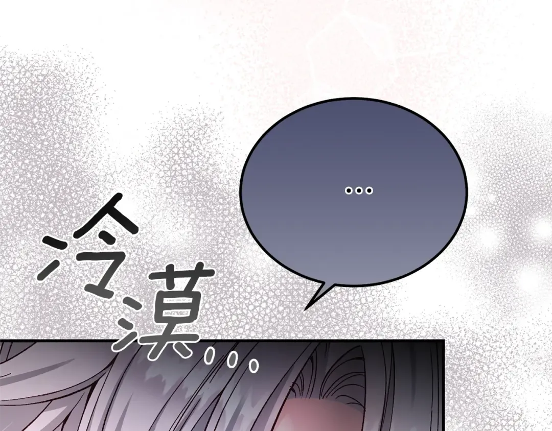 第29话 其他男人的味道 第191页