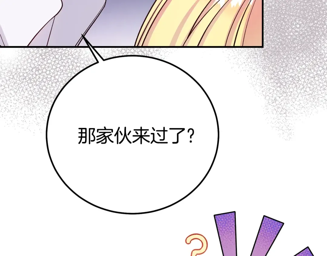 第29话 其他男人的味道 第193页