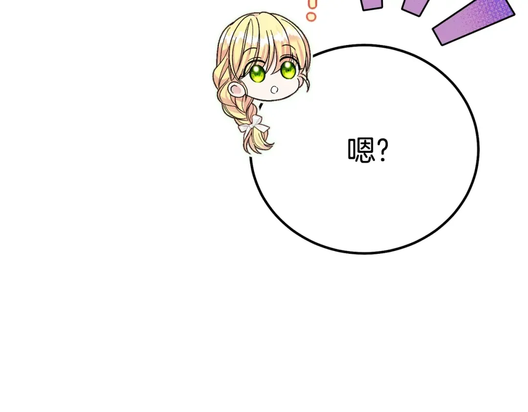 第29话 其他男人的味道 第194页