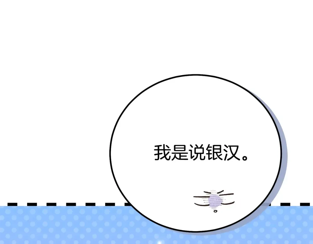 第29话 其他男人的味道 第195页