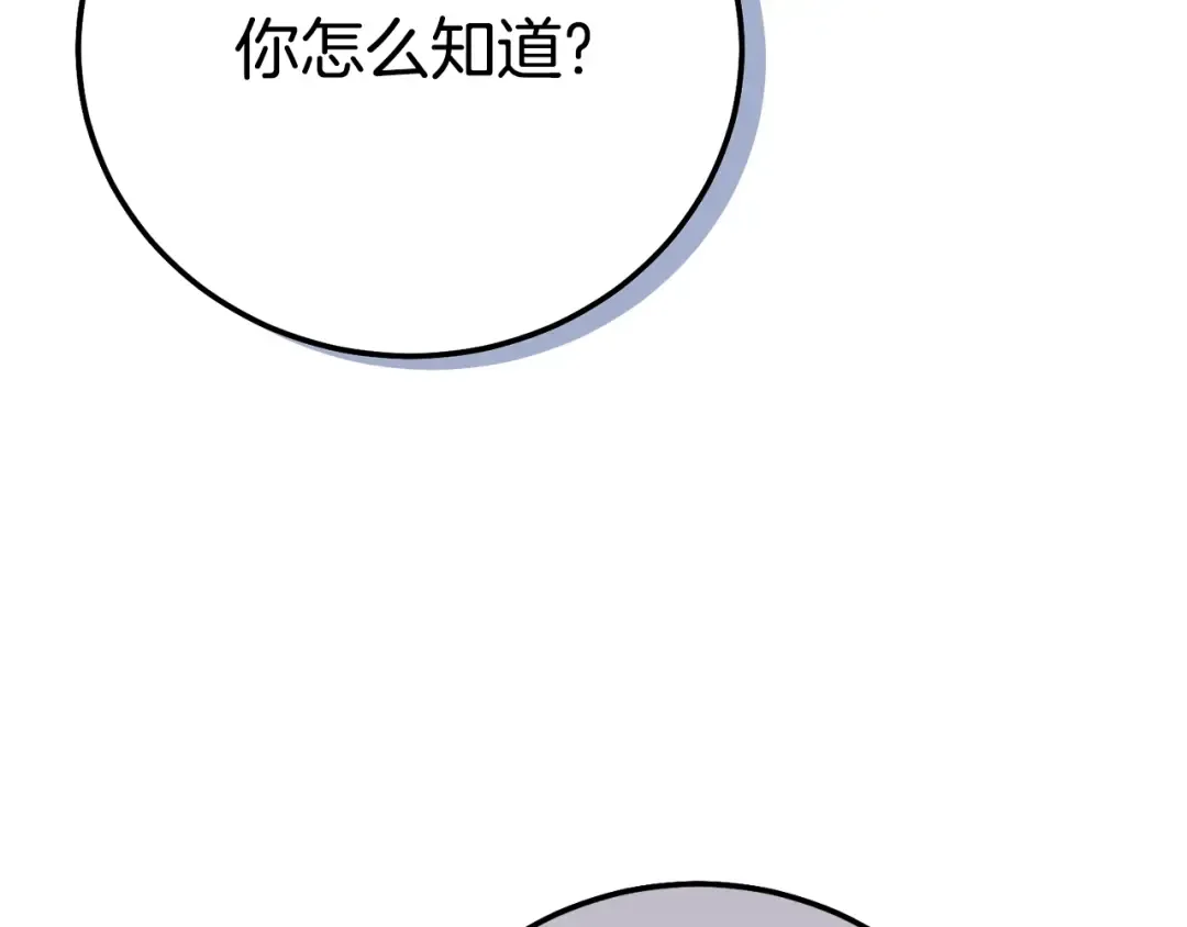 第29话 其他男人的味道 第197页