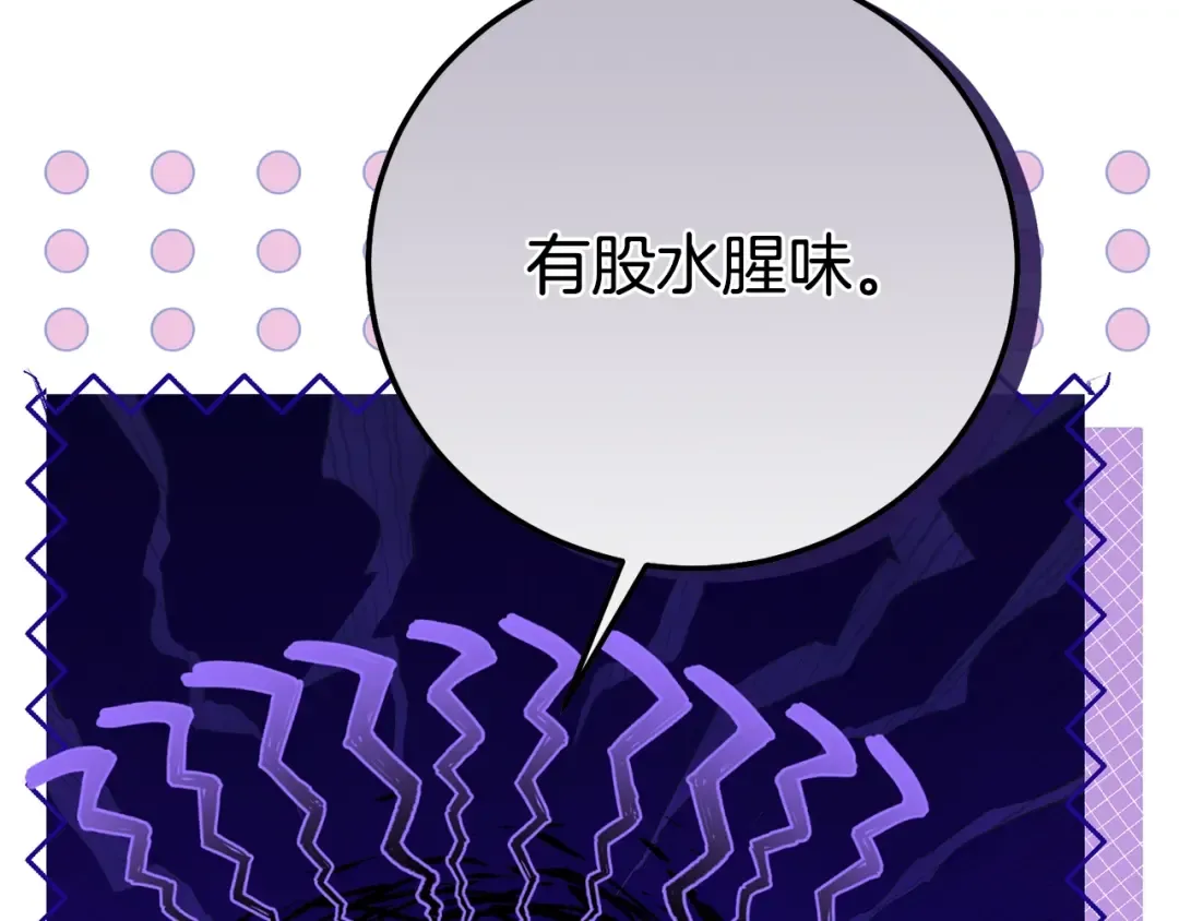 第29话 其他男人的味道 第198页