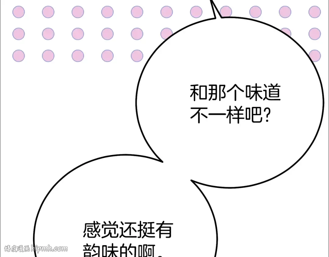 第29话 其他男人的味道 第200页