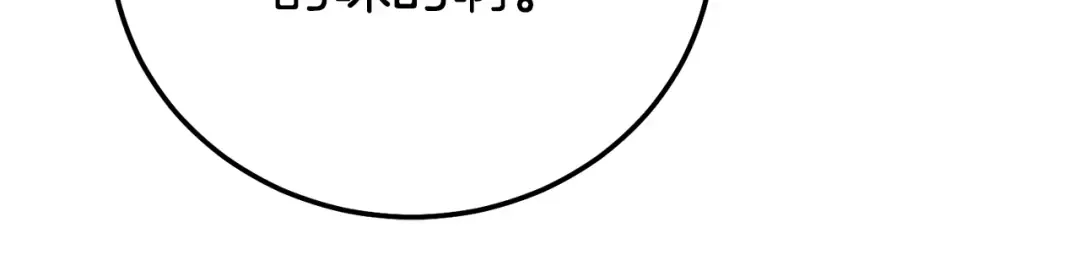 第29话 其他男人的味道 第201页