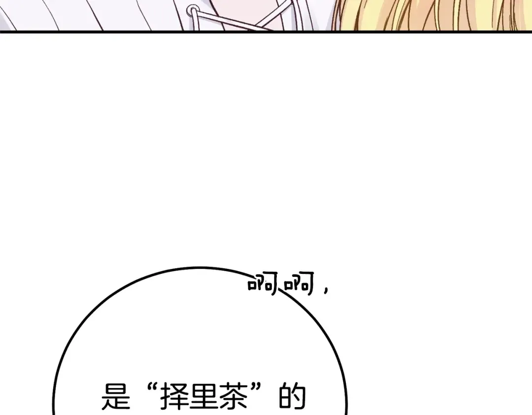 第29话 其他男人的味道 第205页