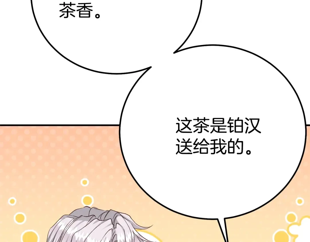 第29话 其他男人的味道 第206页