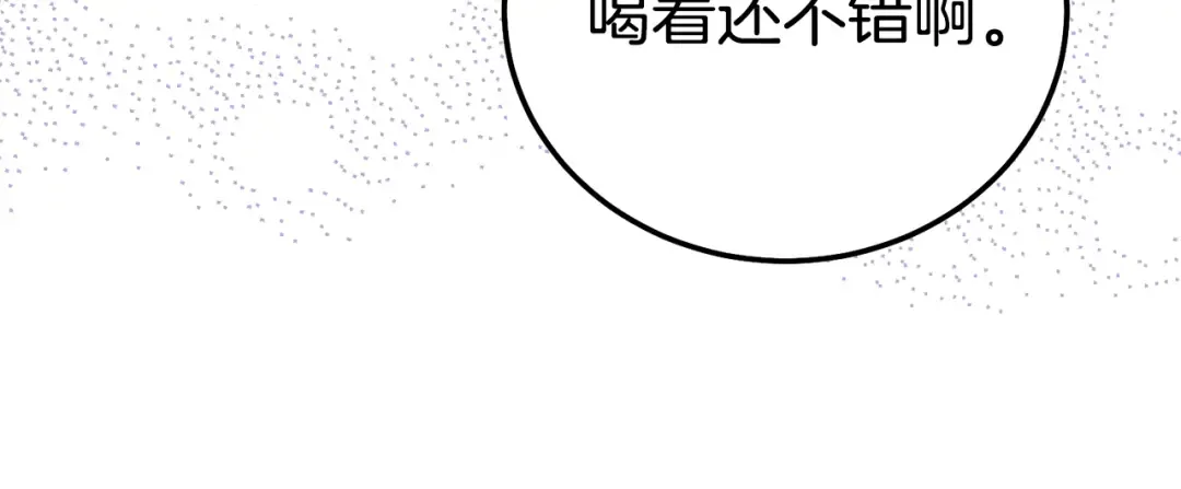 第29话 其他男人的味道 第212页