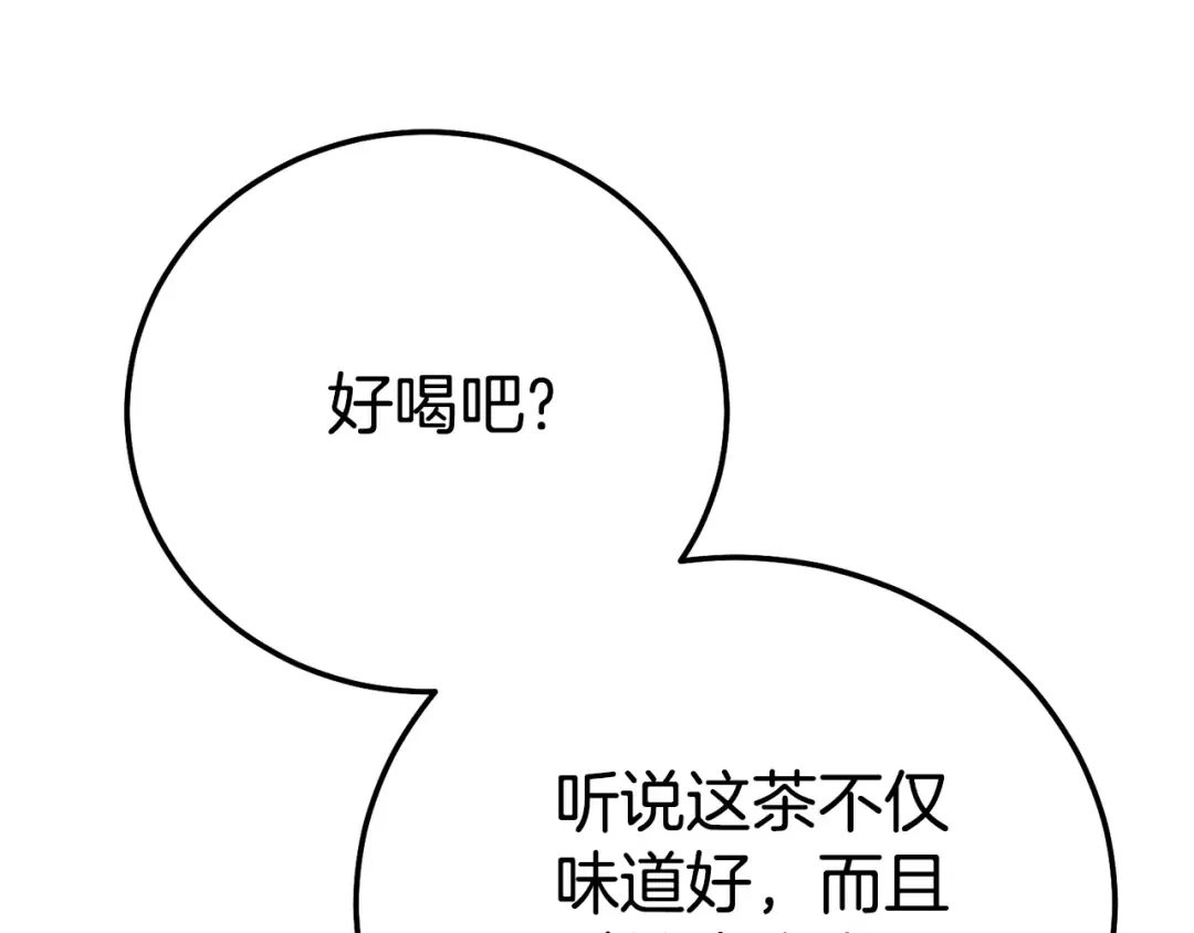 第29话 其他男人的味道 第213页