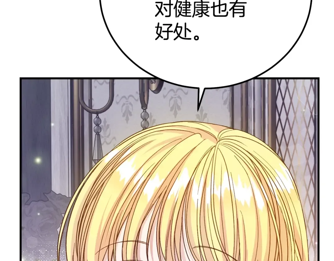第29话 其他男人的味道 第214页