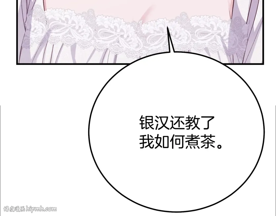 第29话 其他男人的味道 第216页