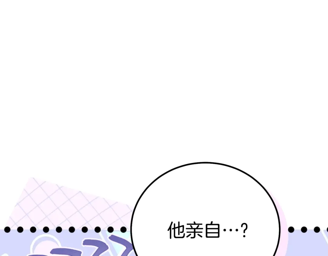 第29话 其他男人的味道 第217页