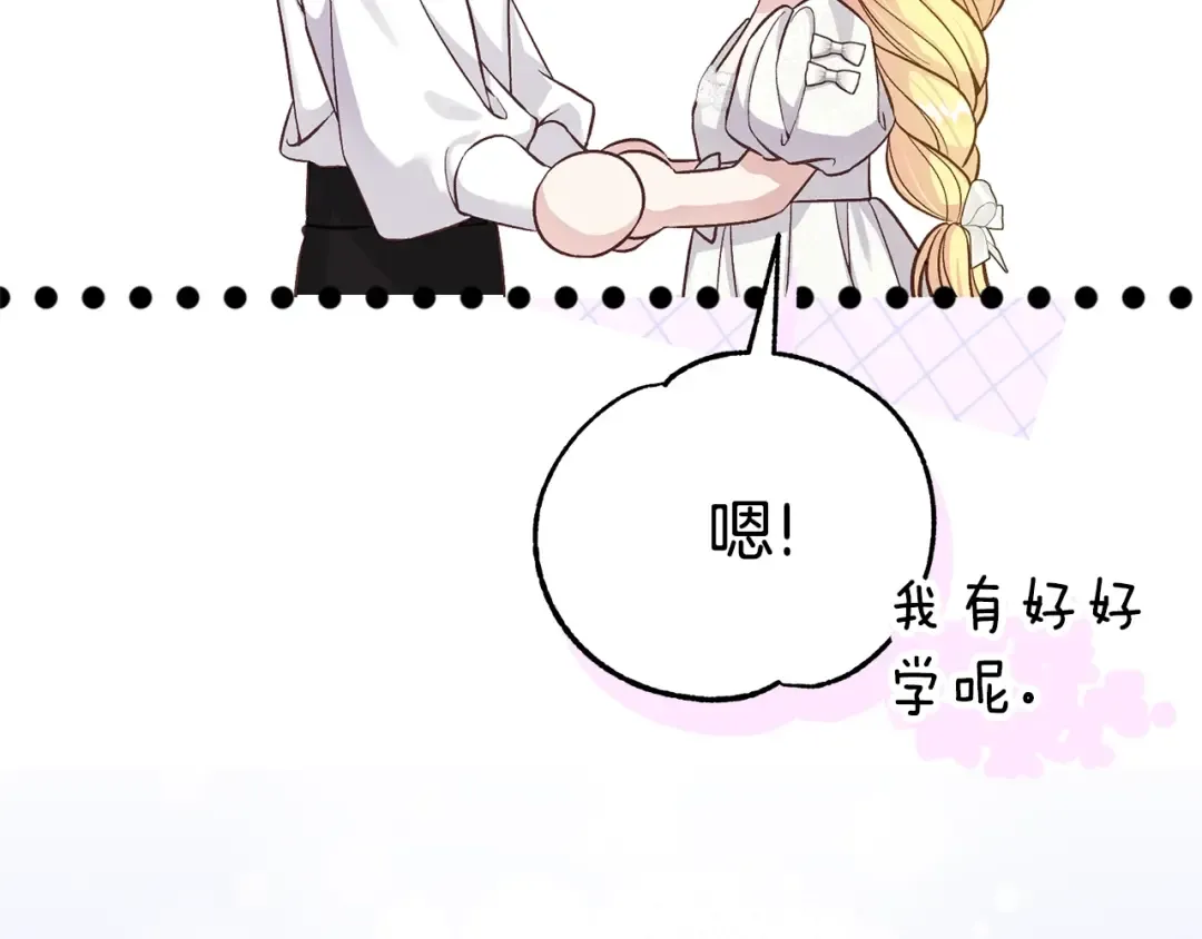 第29话 其他男人的味道 第219页