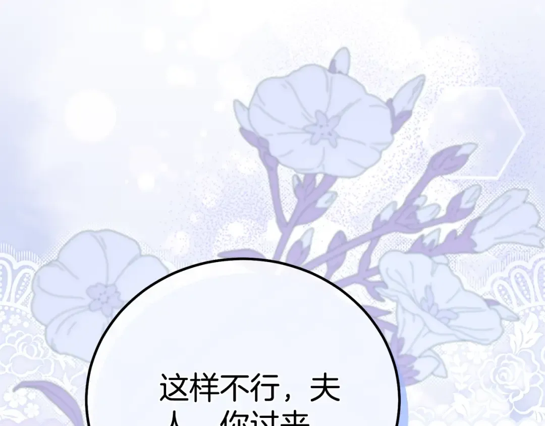 第29话 其他男人的味道 第220页
