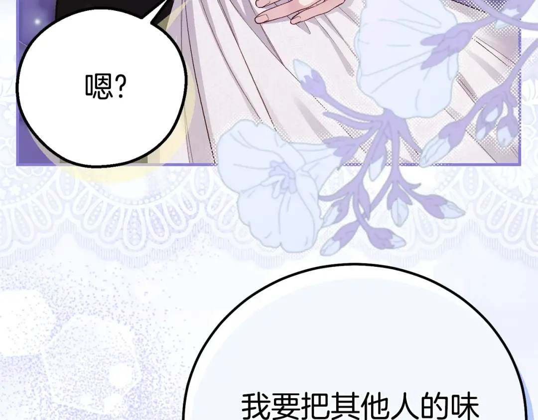 第29话 其他男人的味道 第223页