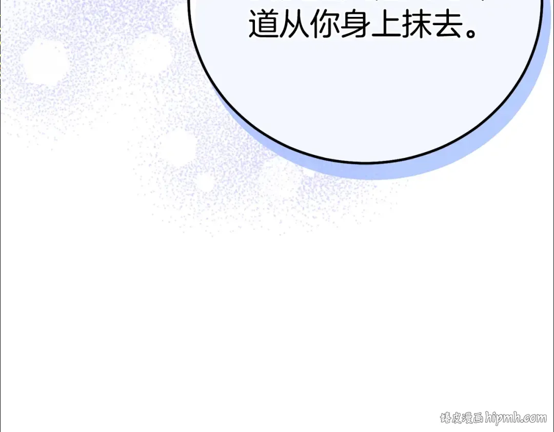 第29话 其他男人的味道 第224页